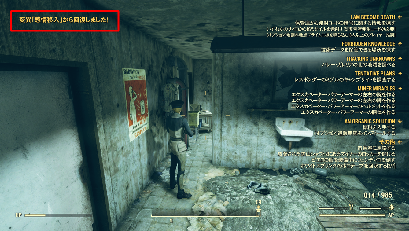 Fallout76：変異の一覧と厳選方法 | GAME HOUND