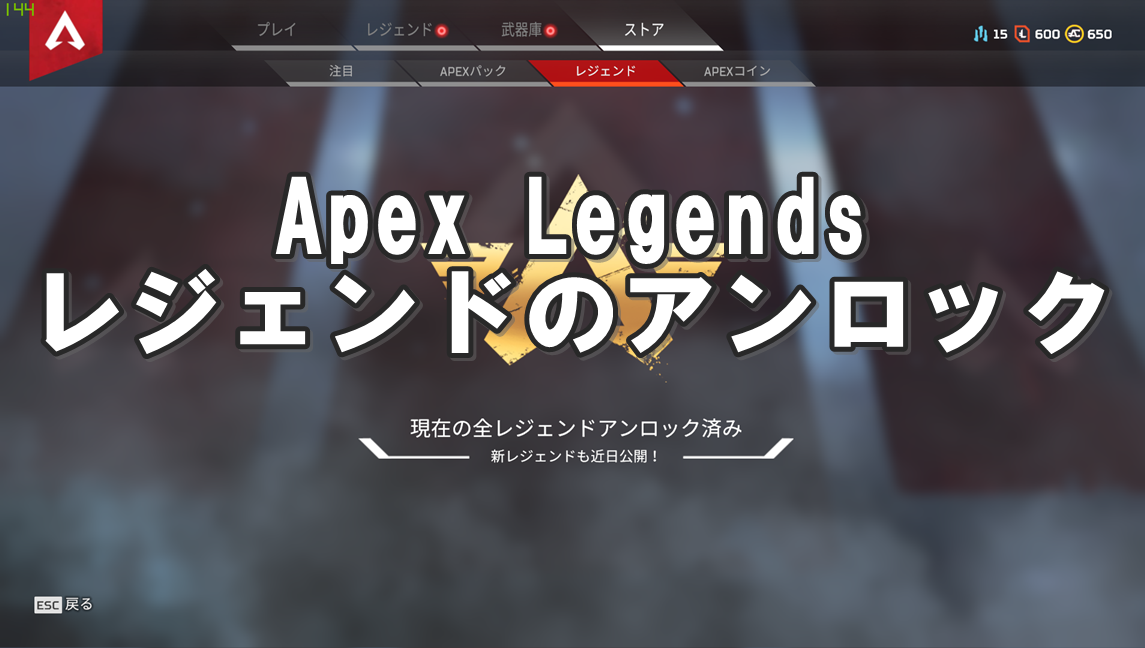 Apex Legends:コースティックとミラージュのアンロック方法